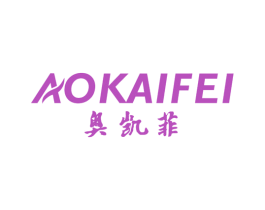 奥凯菲 第11类家用电器商标图样