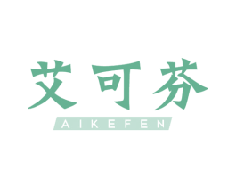 艾可芬 第11类家用电器商标图样