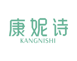 康妮诗 第10类医疗器械商标图样