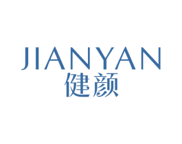 健颜 第10类医疗器械商标图样