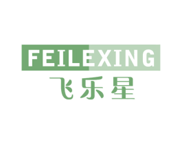 飞乐星 第10类医疗器械商标图样