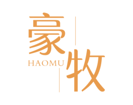 豪牧 第10类医疗器械商标图样