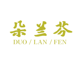 朵兰芬 第9类科学仪器商标图样