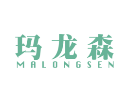 玛龙森 第9类科学仪器商标图样