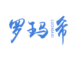 罗玛希 第9类科学仪器商标图样