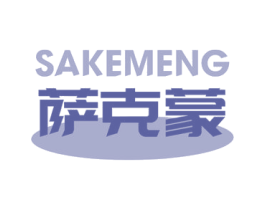 萨克蒙 第9类科学仪器商标图样