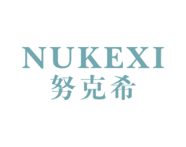 努克希 第9类科学仪器商标图样
