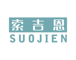 索吉恩 第9类科学仪器商标图样