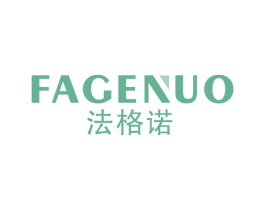 法格诺 第9类科学仪器商标图样