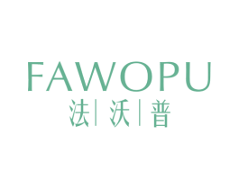 法沃普 第7类机械设备商标图样