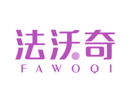 法沃奇 第7类机械设备商标图样