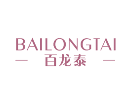 百龙泰 第6类五金金属商标图样