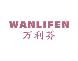 万利芬 第6类五金金属商标图样