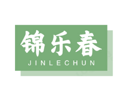 锦乐春 第5类医药商标图样