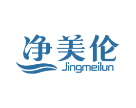 净美伦 第3类化妆品商标图样