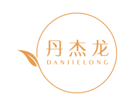 丹杰龙 第3类化妆品商标图样