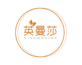 英曼莎 第3类化妆品商标图样
