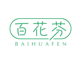 百花芬 第3类化妆品商标图样
