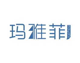 玛雅菲 第3类化妆品商标图样