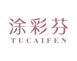 涂彩芬 第2类颜料油漆商标图样
