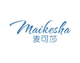 麦可莎 第25类服装鞋帽商标图样