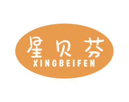 星贝芬 第25类服装鞋帽商标图样