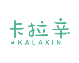 卡拉辛 第25类服装鞋帽商标图样