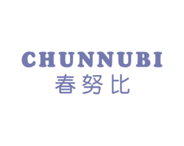 春努比 第25类服装鞋帽商标图样