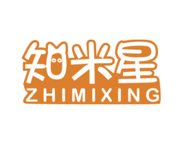 知米星 第25类服装鞋帽商标图样
