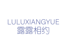  第25类服装鞋帽商标图样