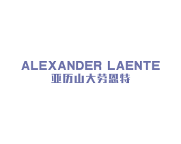 亚历山大劳恩特 ALEXANDER LAENTE 第25类服装鞋帽商标图样