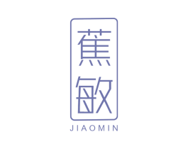 蕉敏 第25类服装鞋帽商标图样