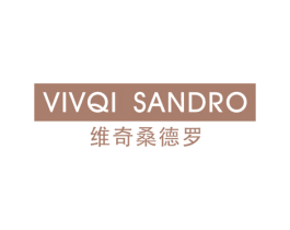 维奇桑德罗 VIVQI SANDRO 第25类服装鞋帽商标图样