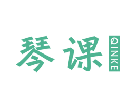 琴课 第25类服装鞋帽商标图样