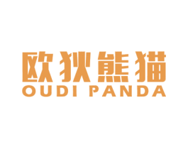 欧狄熊猫 OUDI PANDA 第25类服装鞋帽商标图样