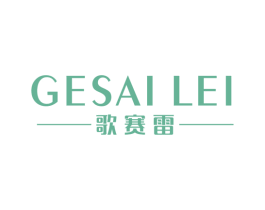 歌赛雷 第25类服装鞋帽商标图样