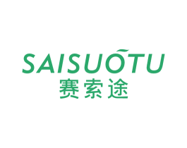 赛索途 第25类服装鞋帽商标图样