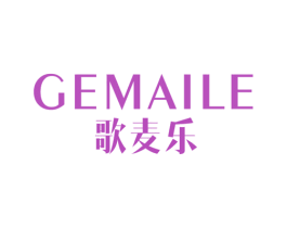 歌麦乐 第25类服装鞋帽商标图样