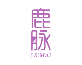 鹿脉 第25类服装鞋帽商标图样