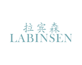 拉宾森 第25类服装鞋帽商标图样