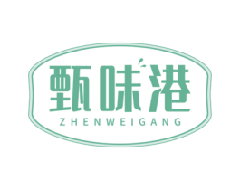 甄味港 第35类广告贸易商标图样