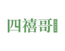 四禧哥 第33类酒商标图样