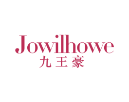 JOWILHOWE 九王豪 第25类服装鞋帽商标图样