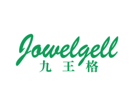 JOWELGELL 九王格 第25类服装鞋帽商标图样