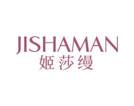 姬莎缦 第25类服装鞋帽商标图样