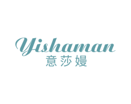 意莎嫚 第25类服装鞋帽商标图样