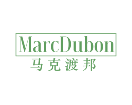 MARCDUBON 马克渡邦 第25类服装鞋帽商标图样