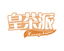 皇茶派 第43类餐饮酒店商标图样