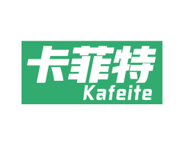 卡菲特 第41类教育娱乐商标图样