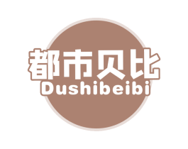 都市贝比 第41类教育娱乐商标图样